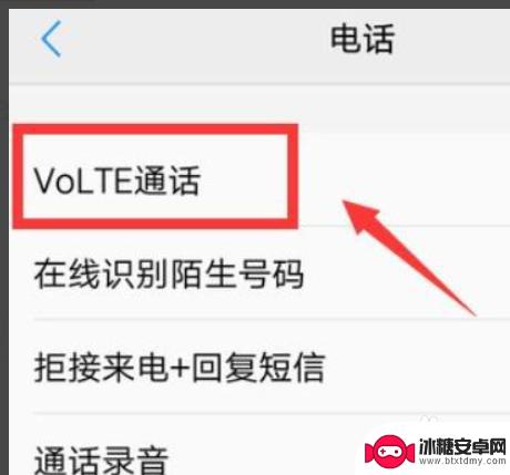 vivo手机高清语音通话开关在哪里? vivo手机高清设置的具体位置在哪里