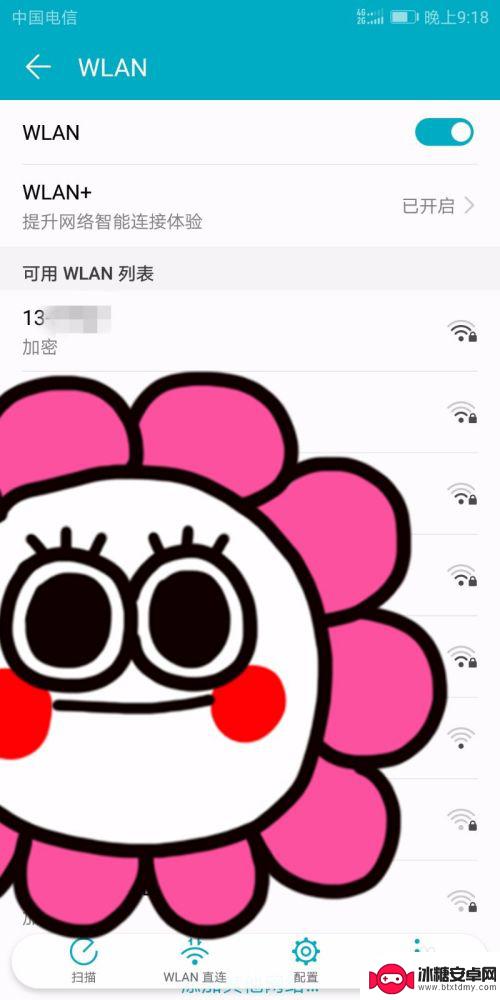 华为手机怎么添加wifi网络 华为手机如何连接家庭WiFi