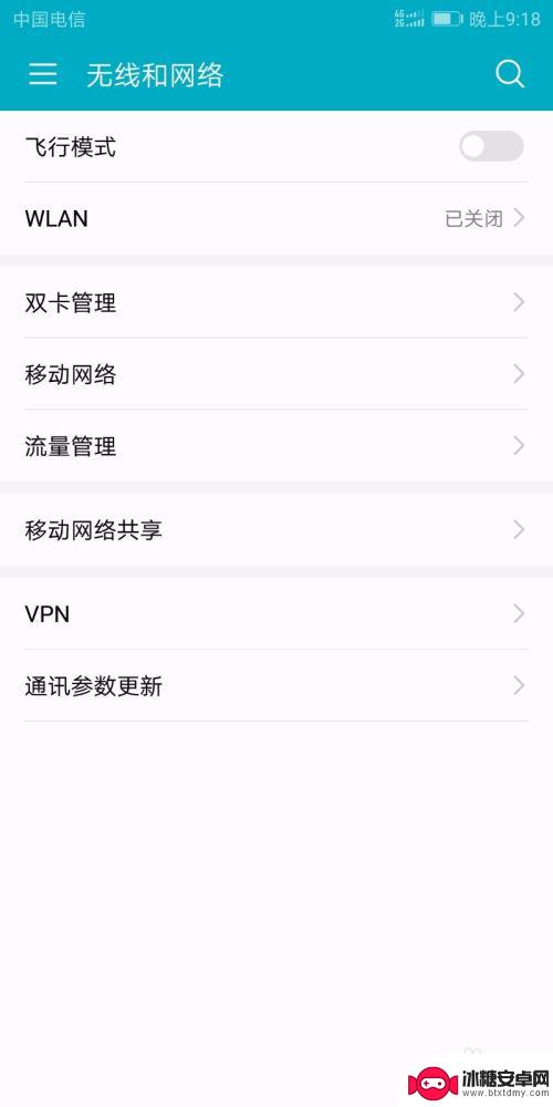 华为手机怎么添加wifi网络 华为手机如何连接家庭WiFi
