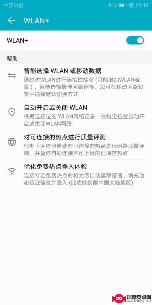 华为手机怎么添加wifi网络 华为手机如何连接家庭WiFi