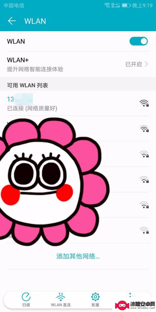 华为手机怎么添加wifi网络 华为手机如何连接家庭WiFi
