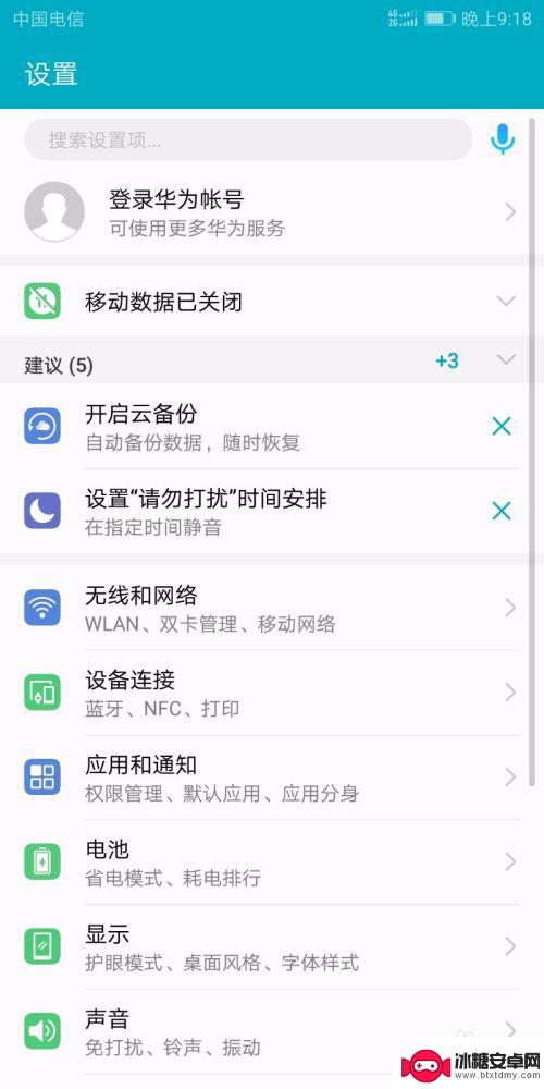 华为手机怎么添加wifi网络 华为手机如何连接家庭WiFi
