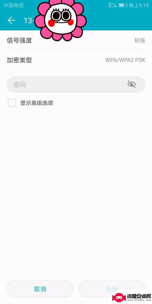 华为手机怎么添加wifi网络 华为手机如何连接家庭WiFi