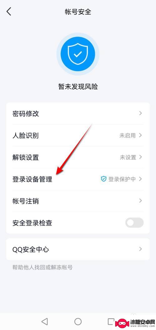 qq允许手机电脑同步在线怎么没了 QQ手机和电脑无法同时登录怎么办