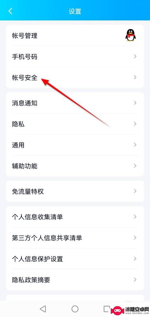 qq允许手机电脑同步在线怎么没了 QQ手机和电脑无法同时登录怎么办