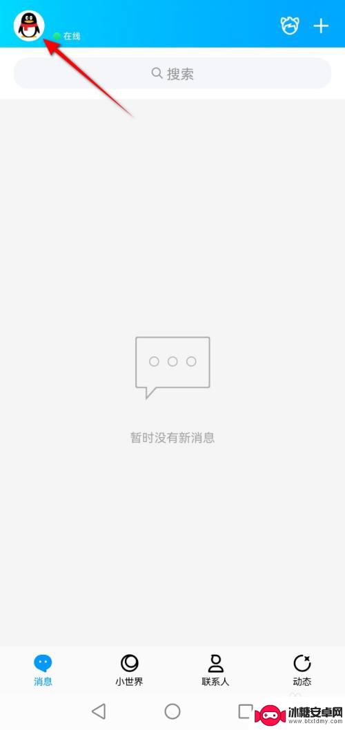 qq允许手机电脑同步在线怎么没了 QQ手机和电脑无法同时登录怎么办