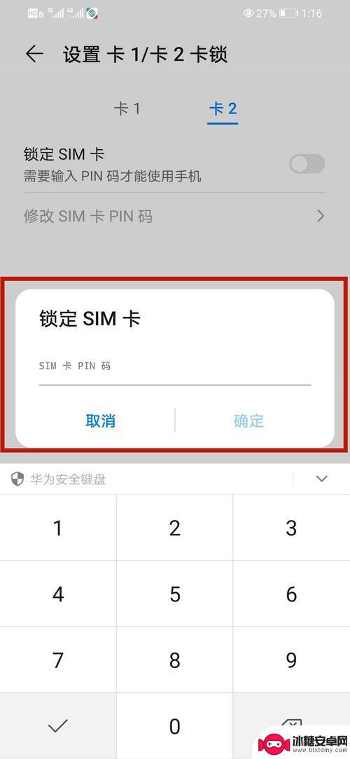 手机卡怎么样解卡 sim卡被锁解锁方法步骤