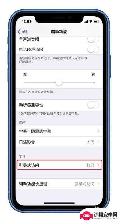 iphone下方横条 缩小 iPhone X系列如何隐藏屏幕下方Home条