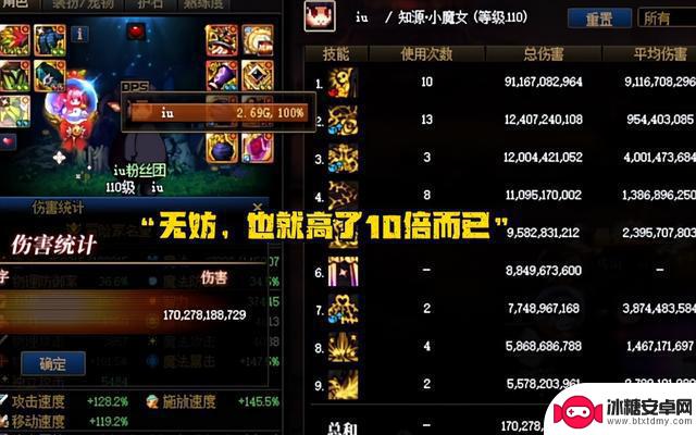 DNF：国服首位战斗奶崭露头角！修炼场积累达到1700亿，仅仅超过我10倍而已