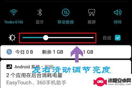 荣耀手机亮度怎么提升的 如何调节荣耀手机屏幕亮度