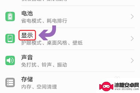荣耀手机亮度怎么提升的 如何调节荣耀手机屏幕亮度