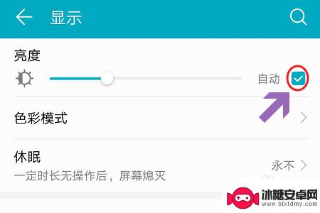 荣耀手机亮度怎么提升的 如何调节荣耀手机屏幕亮度