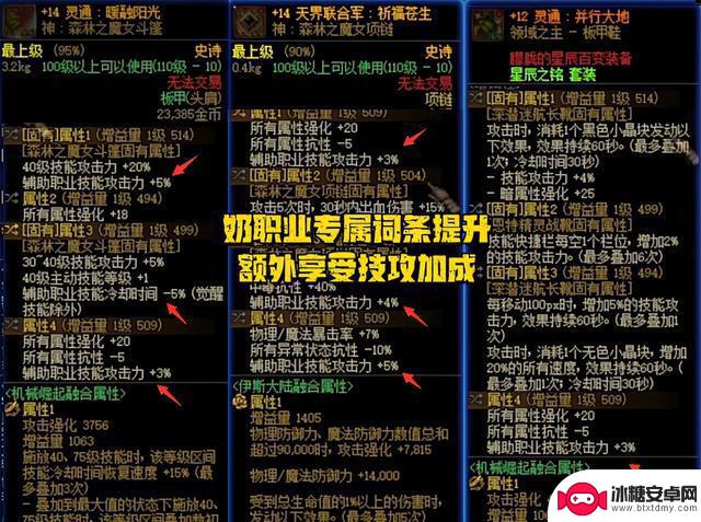 DNF：国服首位战斗奶崭露头角！修炼场积累达到1700亿，仅仅超过我10倍而已