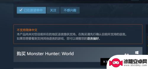 怪物猎人世界steam怎么买便宜 怪物猎人世界Steam优惠