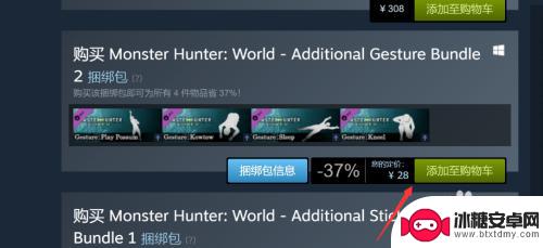 怪物猎人世界steam怎么买便宜 怪物猎人世界Steam优惠