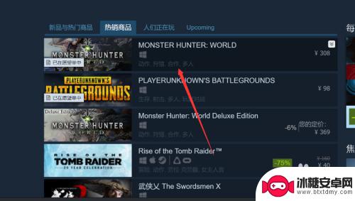 怪物猎人世界steam怎么买便宜 怪物猎人世界Steam优惠