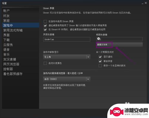 编辑steam存档 Steam游戏截图存档在哪里