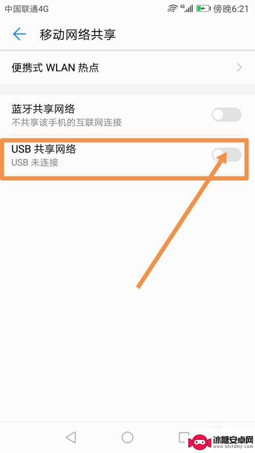 手机怎么给台式机上网 手机如何通过USB数据线与台式电脑建立网络连接