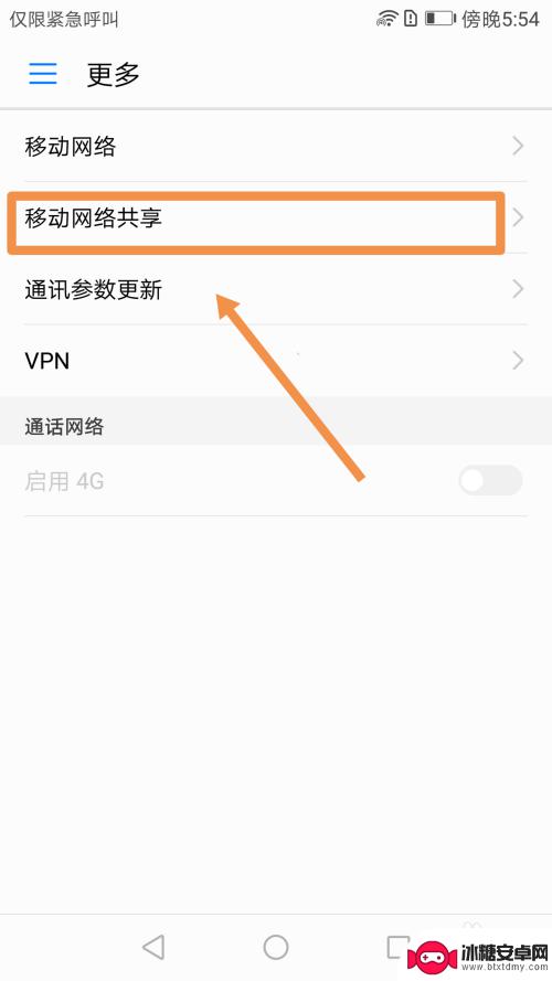 手机怎么给台式机上网 手机如何通过USB数据线与台式电脑建立网络连接