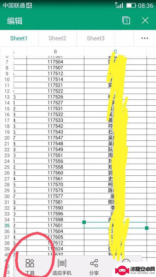 怎么设置手机表格搜索功能 手机怎样快速搜索Excel表格中的信息