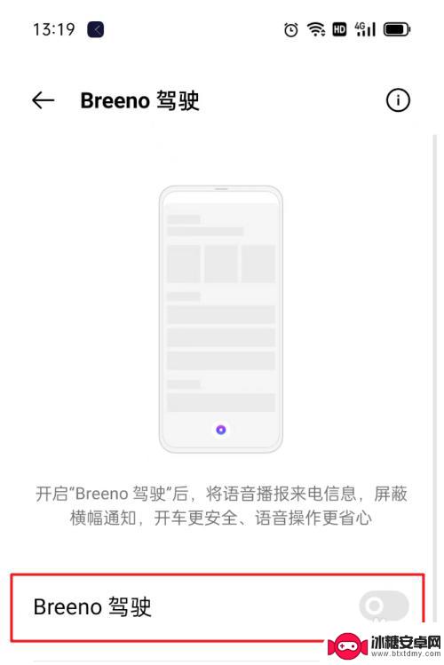 oppo手机出现汽车标志无论单击还是双击都没用怎样取消 oppo手机屏幕上出现汽车标志怎么办