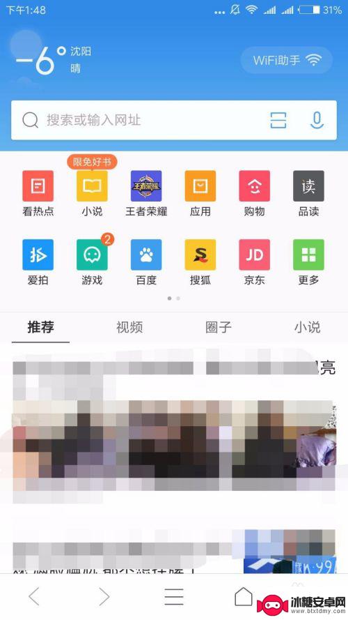 手机怎么下爱奇艺视频 如何将爱奇艺APP中的视频保存到手机