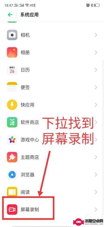 手机录屏听不见声音怎么办 手机录屏时为什么没有声音