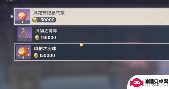 原神鼓在哪里买 原神所有乐器怎么获得