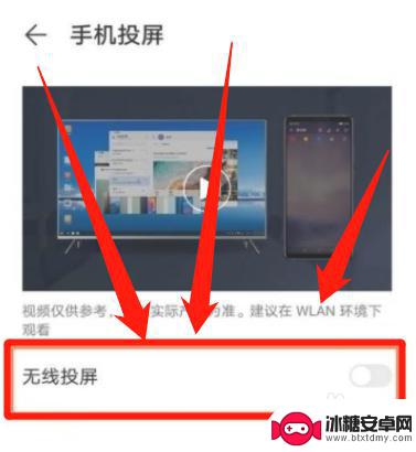 华为手机投屏横屏 华为手机投屏横屏模式怎么开启