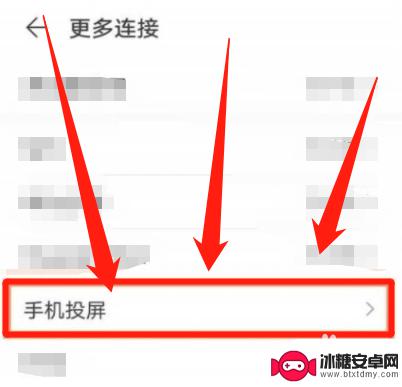 华为手机投屏横屏 华为手机投屏横屏模式怎么开启