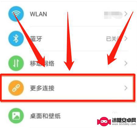 华为手机投屏横屏 华为手机投屏横屏模式怎么开启