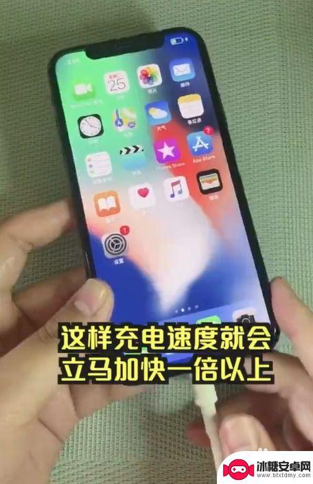 苹果手机如何充电加快 如何让iPhone快速充电