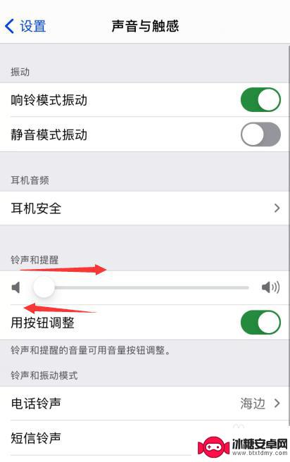 手机如何调节键盘声音音量 iphone键盘声音调节大小教程