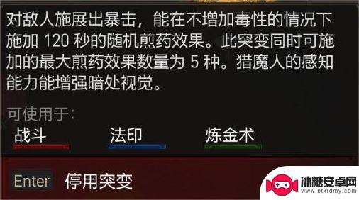 巫师3魔药使用次数怎么恢复 《巫师3次世代版》无限使用物品技巧分享