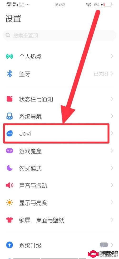 vivo唤醒功能 vivo手机语音唤醒功能设置教程