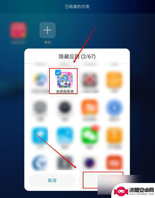 手机如何隐藏app图标华为 华为手机如何隐藏应用程序