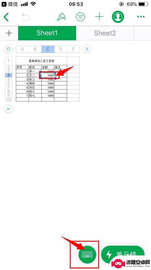 苹果手机上电子表格怎么编辑 苹果手机如何在Excel中编辑文件