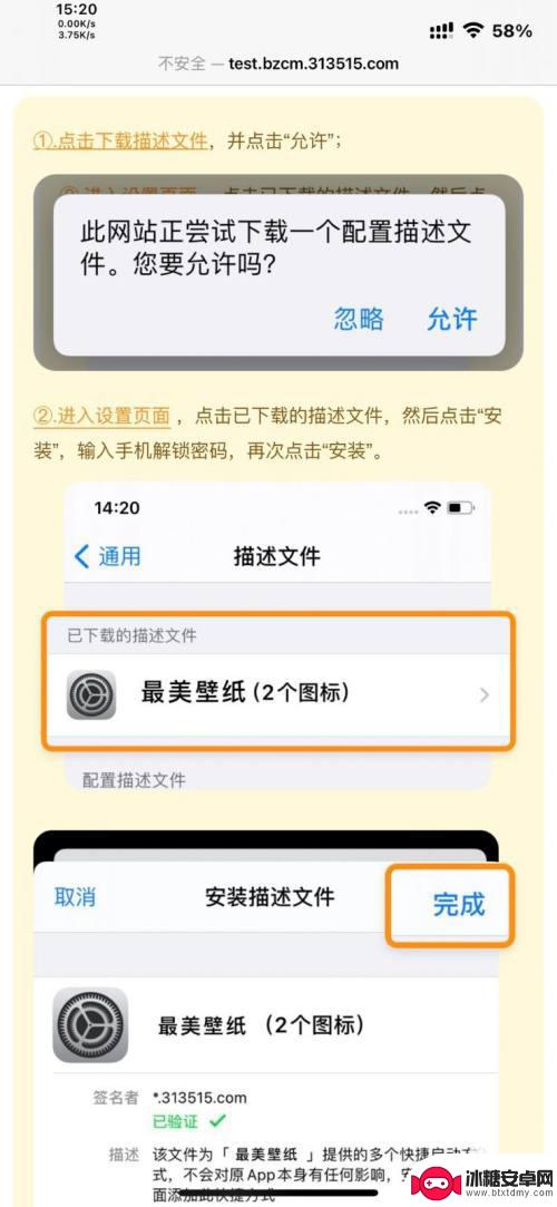 苹果手机图标怎么美化 iPhone桌面主题图标设计教程