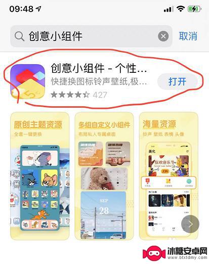 苹果手机图标怎么美化 iPhone桌面主题图标设计教程