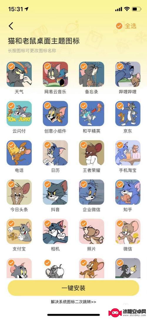 苹果手机图标怎么美化 iPhone桌面主题图标设计教程