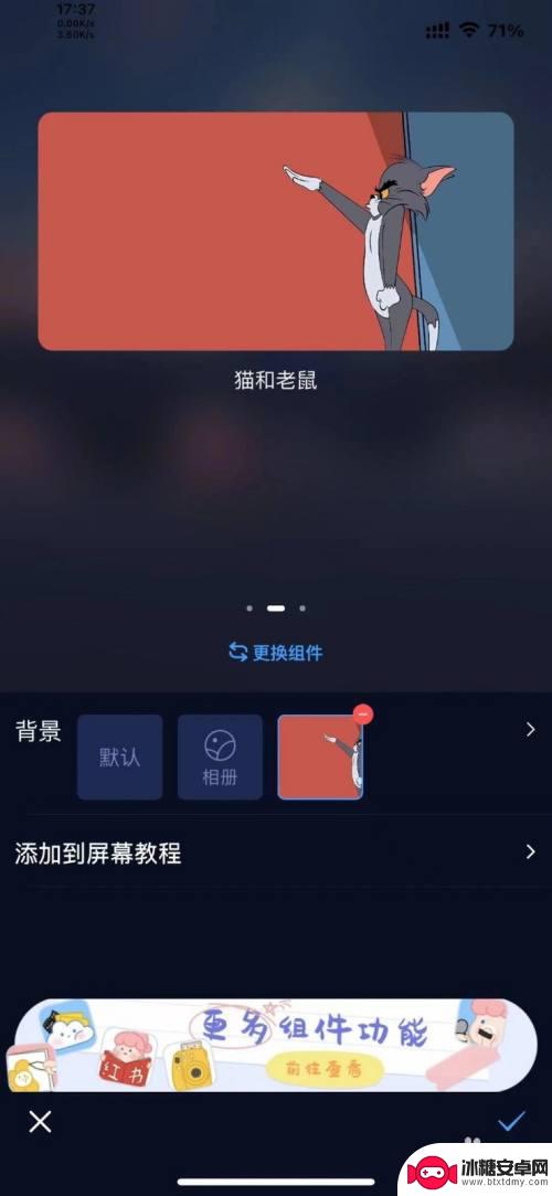 苹果手机图标怎么美化 iPhone桌面主题图标设计教程