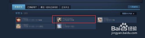 steam没消费可以被加好友吗 Steam怎么添加新注册的小号好友