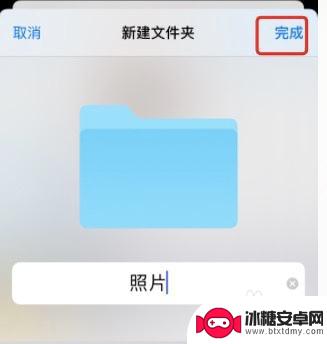 苹果手机把图片嵌入文件 iPhone图片存储到文件的步骤