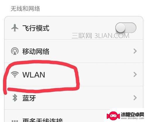 手机怎么连接不上wifi 手机连不上WIFI怎么办