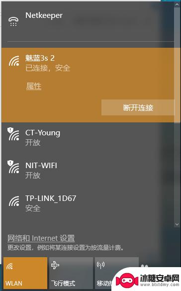 如何让电脑直接使用手机流量 笔记本电脑如何共享手机的流量上网