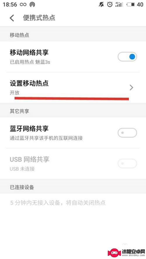如何让电脑直接使用手机流量 笔记本电脑如何共享手机的流量上网