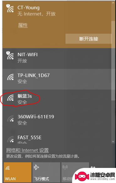 如何让电脑直接使用手机流量 笔记本电脑如何共享手机的流量上网