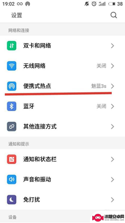 如何让电脑直接使用手机流量 笔记本电脑如何共享手机的流量上网
