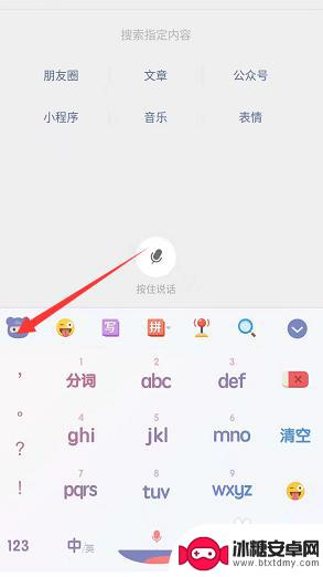 手机如何打字出表情包 手机输入法怎么添加表情