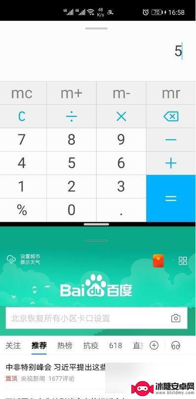 华为手机分屏模式怎么开 华为手机分屏功能设置步骤